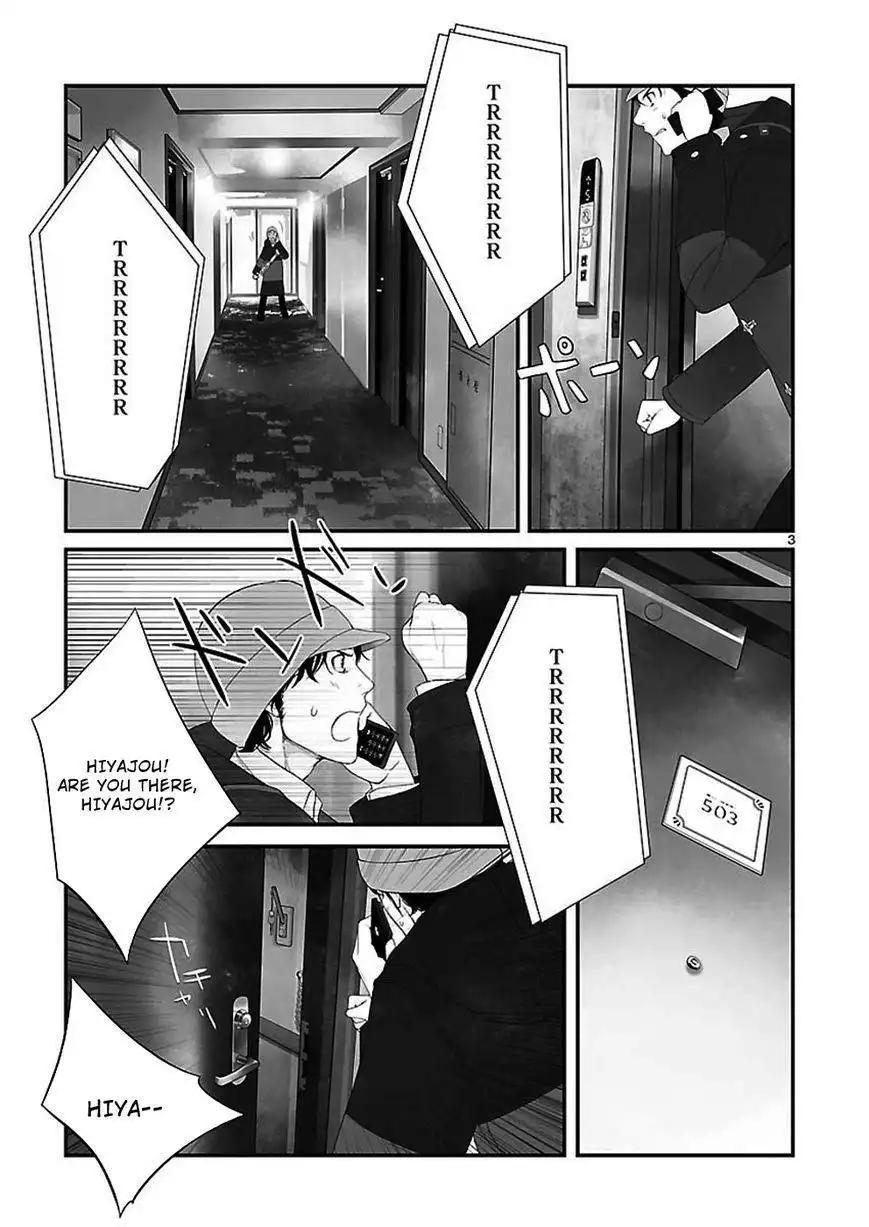 Steins;Gate - Eigoukaiki no Pandora Chapter 1 3